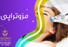 مزوتراپی