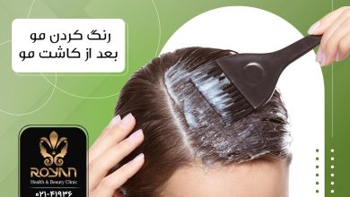رنگ کردن موها بعد از کاشت مو